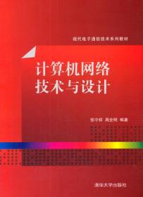 日文原版教材與計(jì)算機(jī)網(wǎng)絡(luò)技術(shù) 教輔考試新視野