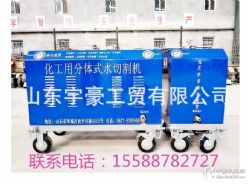 小型便攜式水割機(jī)超高壓水射流設(shè)備高壓水刀化工切油罐燃?xì)夤迣Ｓ脙r(jià)格 機(jī)床報(bào)價(jià)