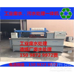 【涂裝類廢水處理設備家具廠因舒暢廢水處理專用】-