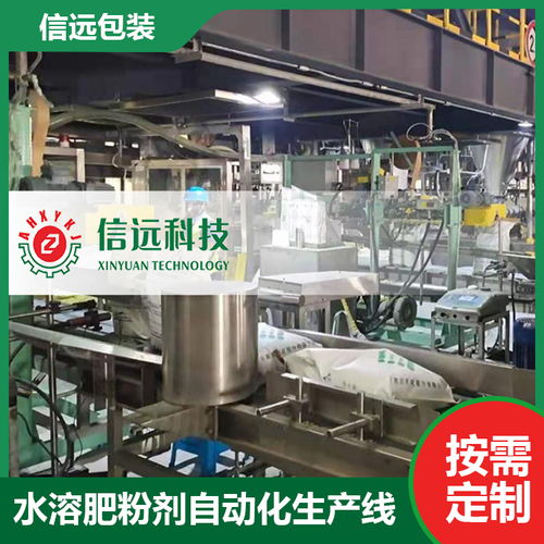 年產(chǎn)2.5萬噸固體粉劑水溶肥設(shè)備生產(chǎn)現(xiàn)場(chǎng)的水資源專用機(jī)械設(shè)備制造